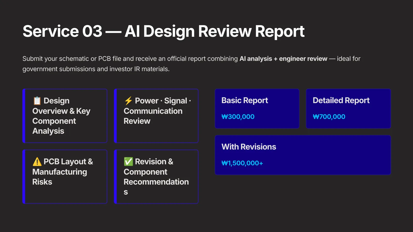 AI-assisted schematic review and PCB artwork service — 7
